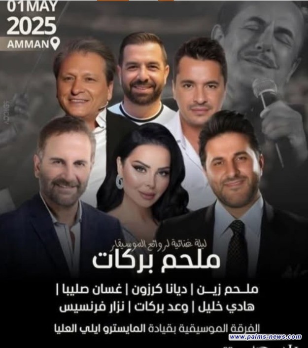 تكريم ملحم بركات في عمّان